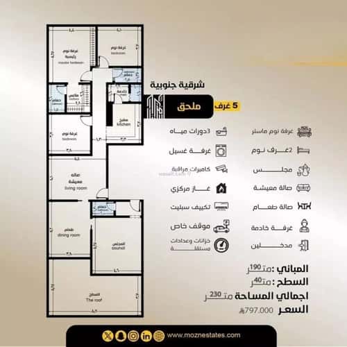 شقة ب 5 غرف السلامة، شمال جدة، جدة