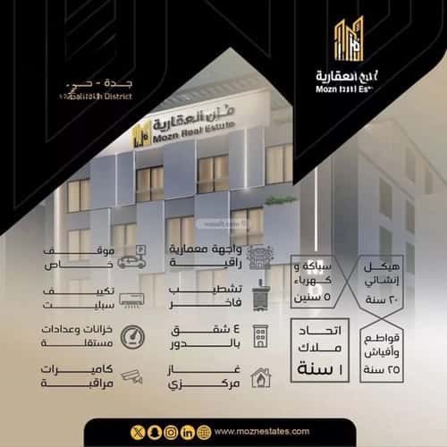 Apartment with 5 Bedrooms Al Salamah, North Jeddah, Jeddah