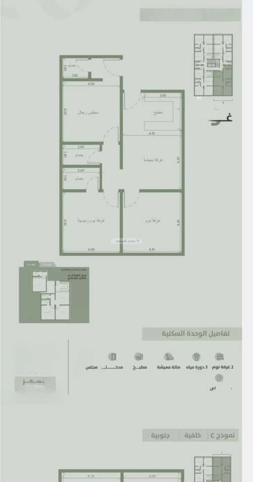 Apartment with 3 Bedrooms Al Salamah, North Jeddah, Jeddah