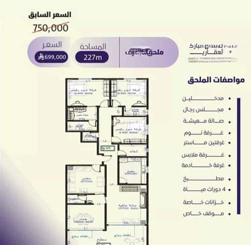 Apartment with 5 Bedrooms Al Safa, North Jeddah, Jeddah