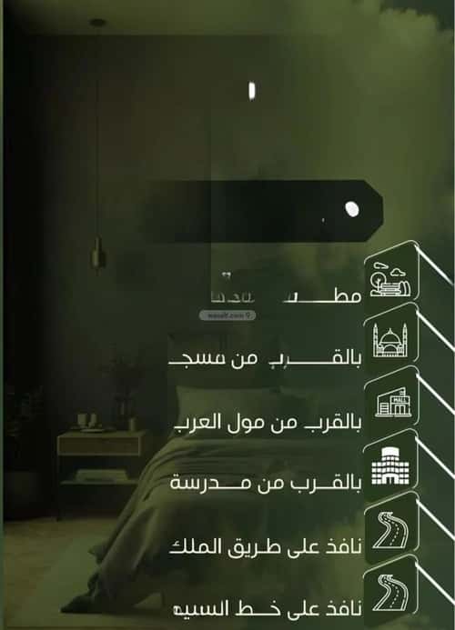 2 bedroom apartment in Al Nuzhah