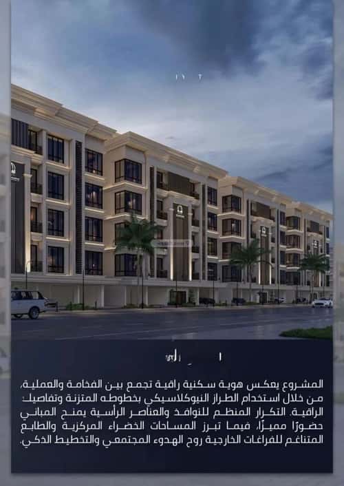 Apartment with 3 Bedrooms Al Swaryee, North Jeddah, Jeddah