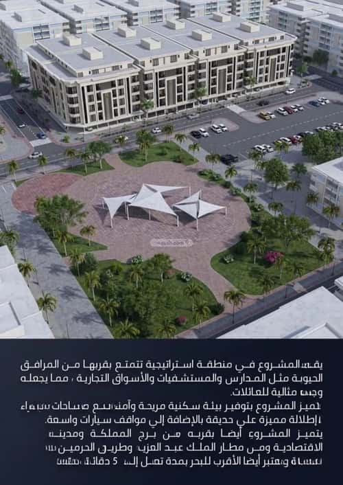 شقة ب 3 غرف الصواري، شمال جدة، جدة