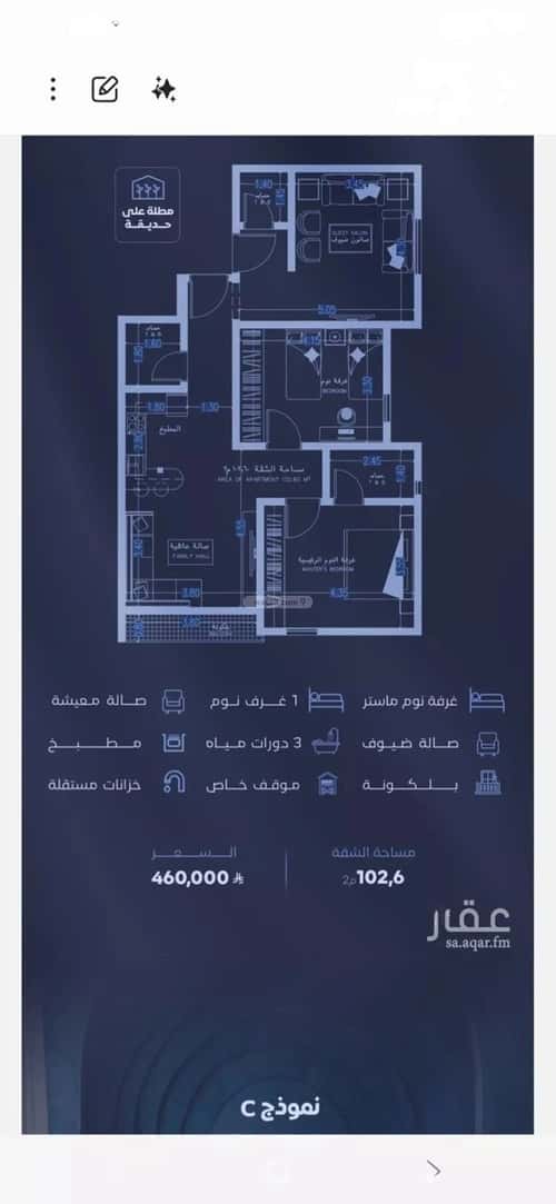2 bedroom apartment in Al Faisaliyyah