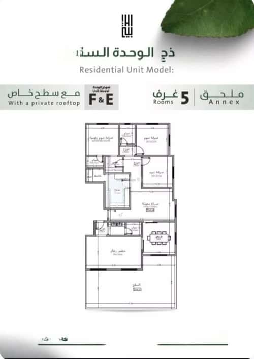 Apartment with 35245 Bedrooms Al Rabbwah, North Jeddah, Jeddah