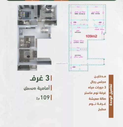 Apartment with 3 Bedrooms Al Sharafeyyah, South Jeddah, Jeddah