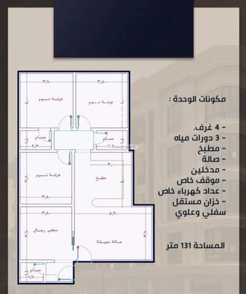 Apartment with 4 Bedrooms Al Swaryee, North Jeddah, Jeddah