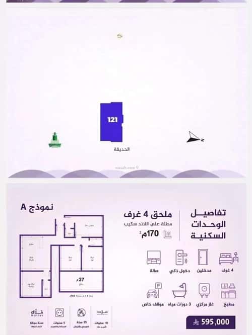 شقة ب 4 غرف الفيحاء، جنوب جدة، جدة