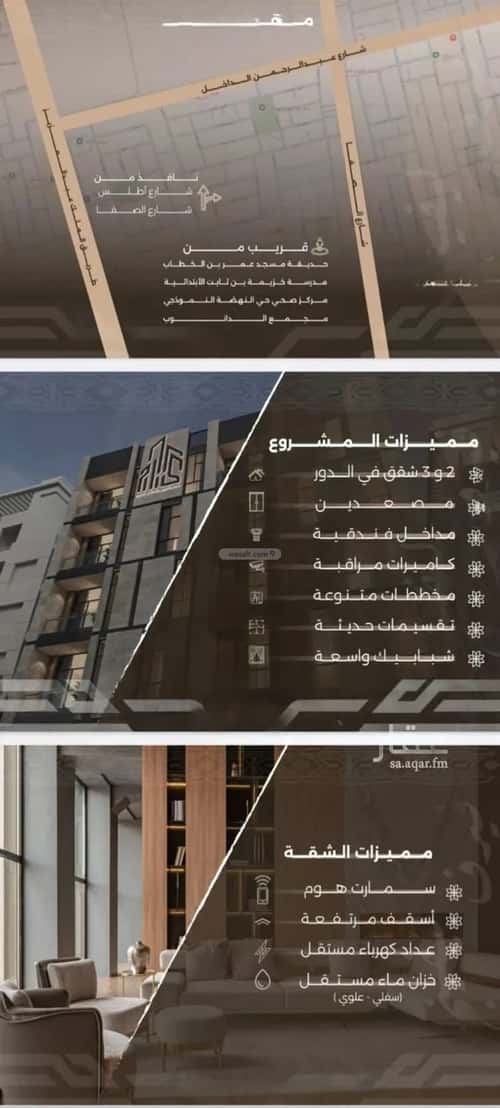 Apartment with 3 Bedrooms Al Nahdah, North Jeddah, Jeddah