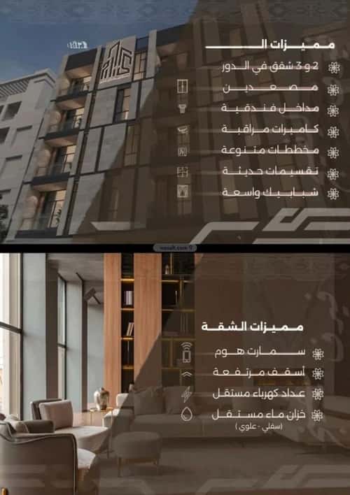 شقة ب 4 غرف النهضة، شمال جدة، جدة