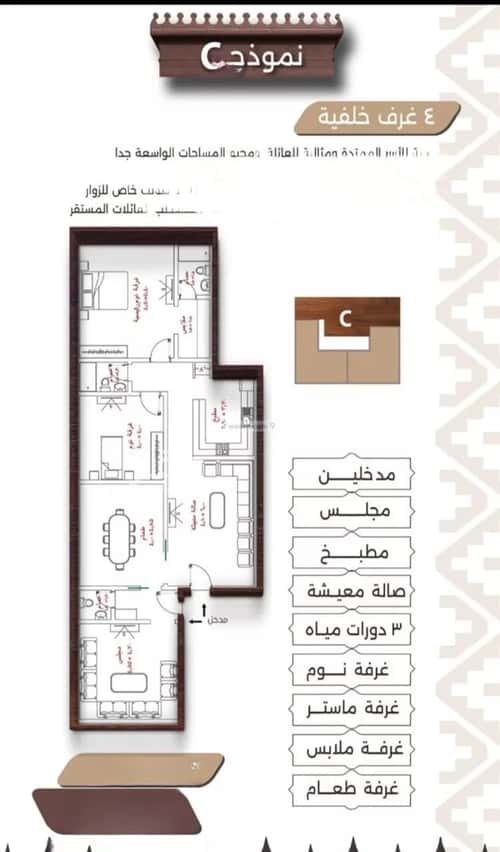 Apartment with 4 Bedrooms Al Naeem, North Jeddah, Jeddah