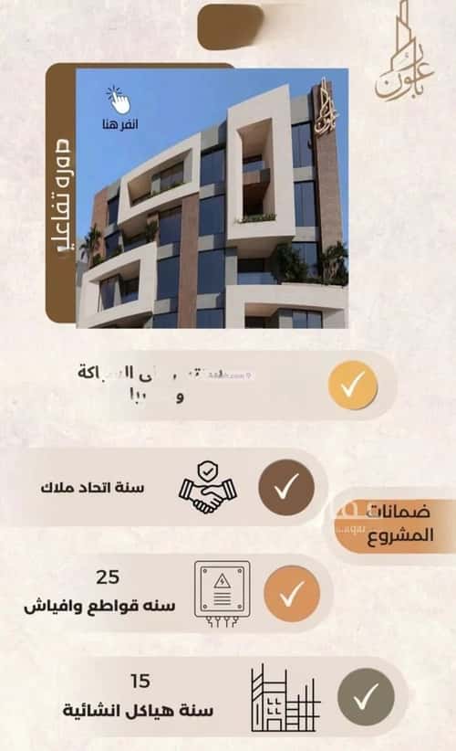 شقة بغرفتين العزيزية، شمال جدة، جدة