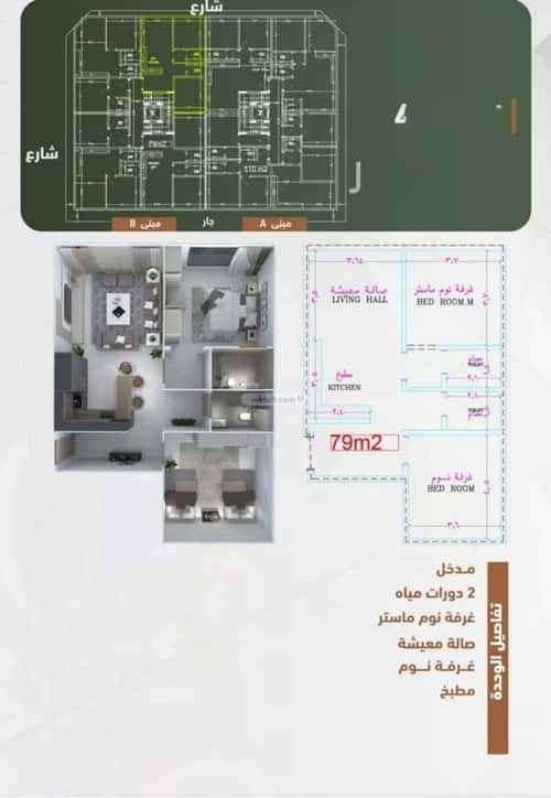 شقة بغرفتين الشرفية، جنوب جدة، جدة