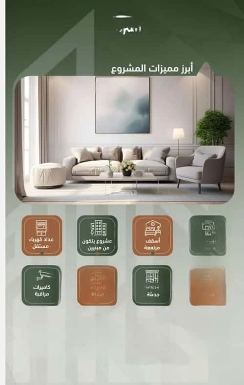 Apartment with 2 Bedrooms Al Sharafeyyah, South Jeddah, Jeddah