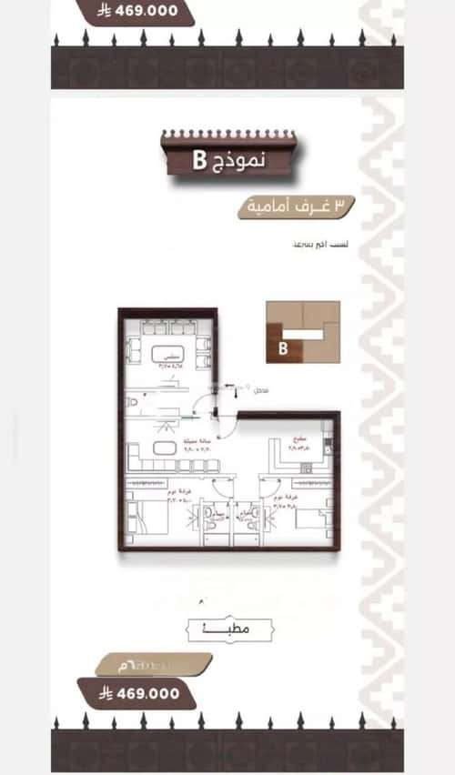 Apartment with 3 Bedrooms Al Naeem, North Jeddah, Jeddah
