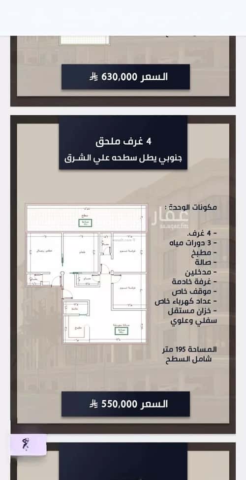 شقة ب 4 غرف الصواري، شمال جدة، جدة