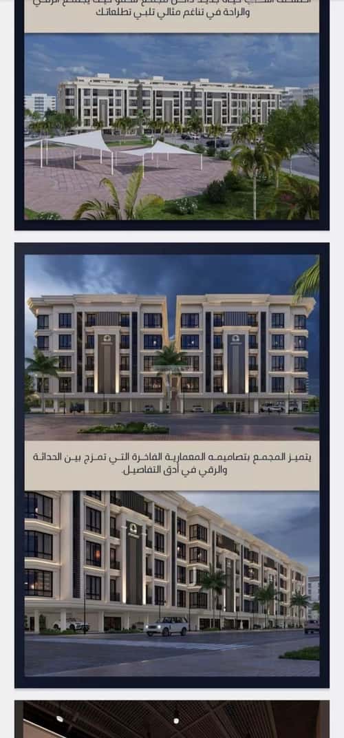 Apartment with 4 Bedrooms Al Swaryee, North Jeddah, Jeddah