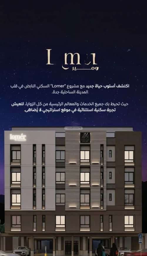 شقة ب 3 غرف مشرفة، شمال جدة، جدة