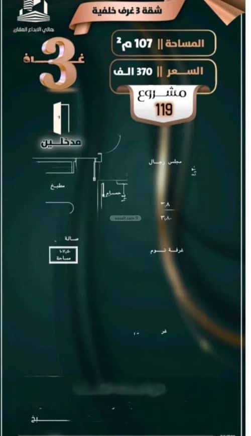 3 bedroom apartment in Al Safaa