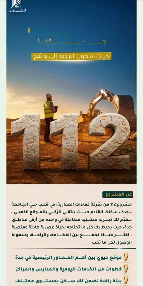 Apartment with 3 Bedrooms Al Thagur, South Jeddah, Jeddah