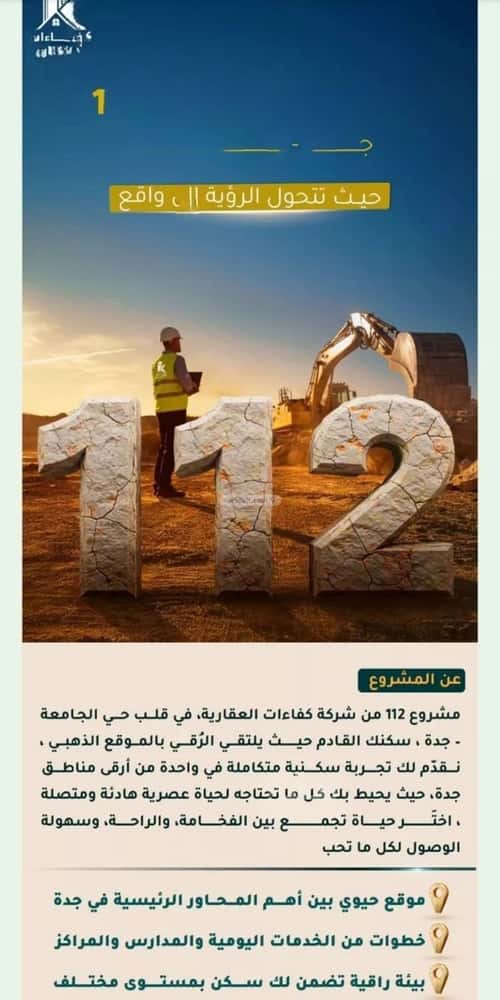 شقة ب 4 غرف الثغر، جنوب جدة، جدة