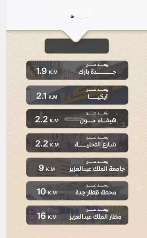 شقة ب 3 غرف مشرفة، شمال جدة، جدة