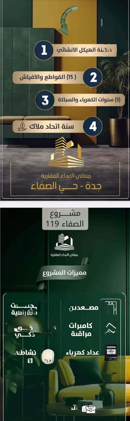 شقة ب 4 غرف الصفاء، شمال جدة، جدة