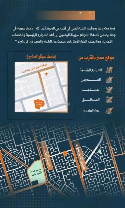 Apartment with 5 Bedrooms Al Rabbwah, North Jeddah, Jeddah