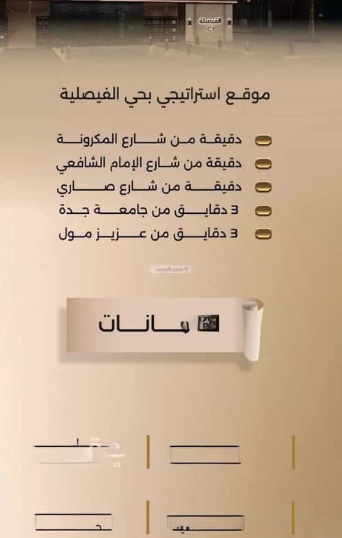 شقة ب 3 غرف الفيصلية، شمال جدة، جدة