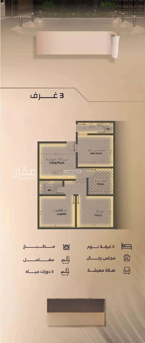 شقة ب 3 غرف الفيصلية، شمال جدة، جدة