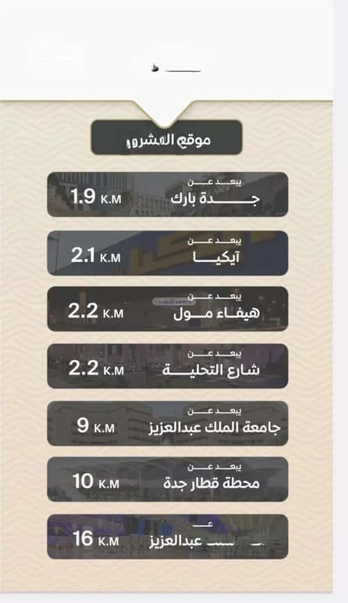 شقة ب 3 غرف مشرفة، شمال جدة، جدة