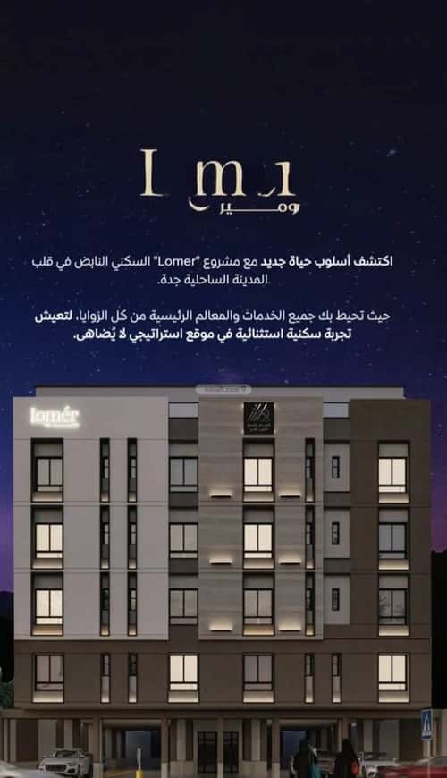 شقة ب 3 غرف مشرفة، شمال جدة، جدة