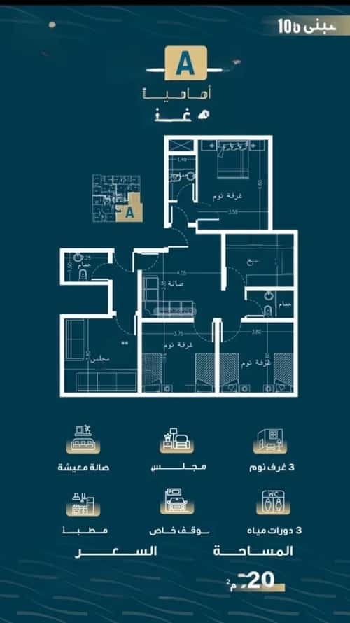 Apartment with 4 Bedrooms Al Naseem, South Jeddah, Jeddah