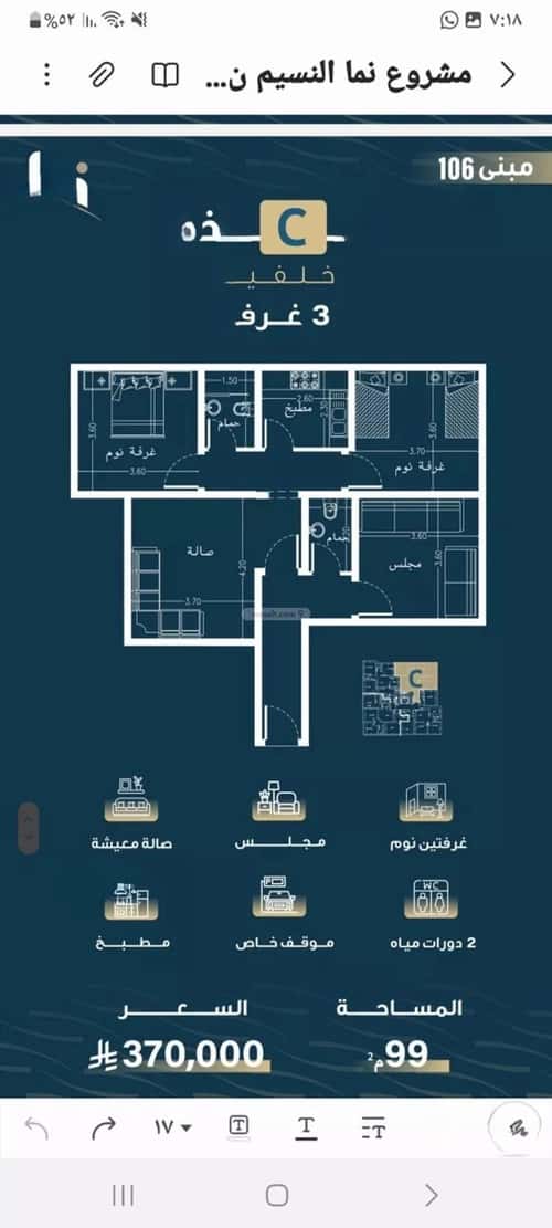 شقة ب 3 غرف النسيم، جنوب جدة، جدة