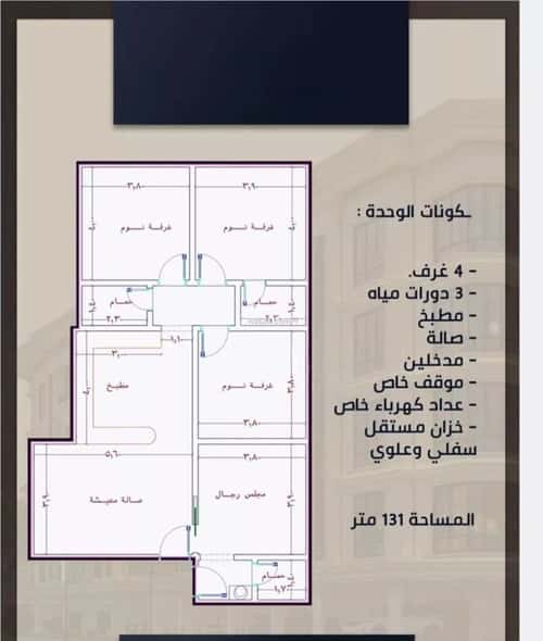Apartment with 4 Bedrooms Al Swaryee, North Jeddah, Jeddah