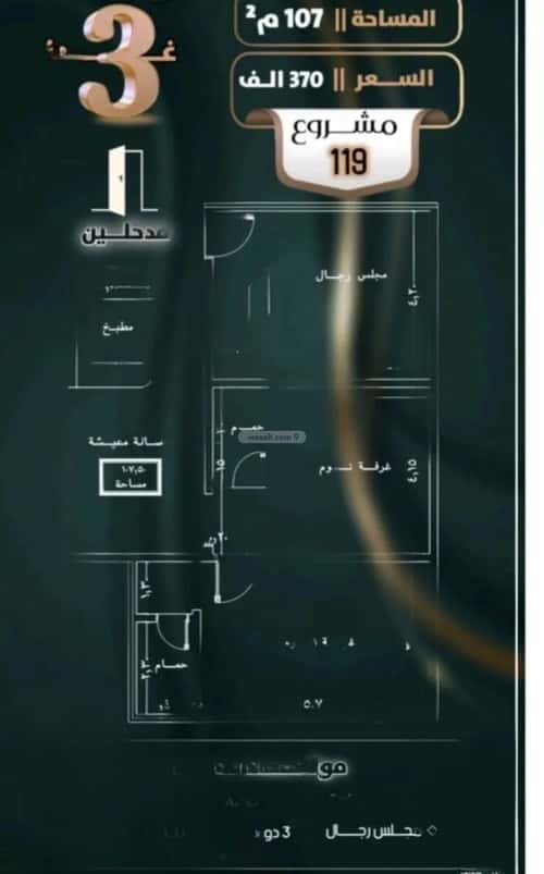 شقة ب 3 غرف الصفاء، شمال جدة، جدة