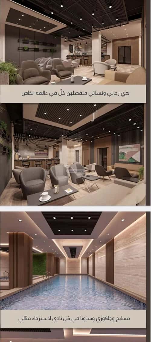 Apartment with 4 Bedrooms Al Swaryee, North Jeddah, Jeddah