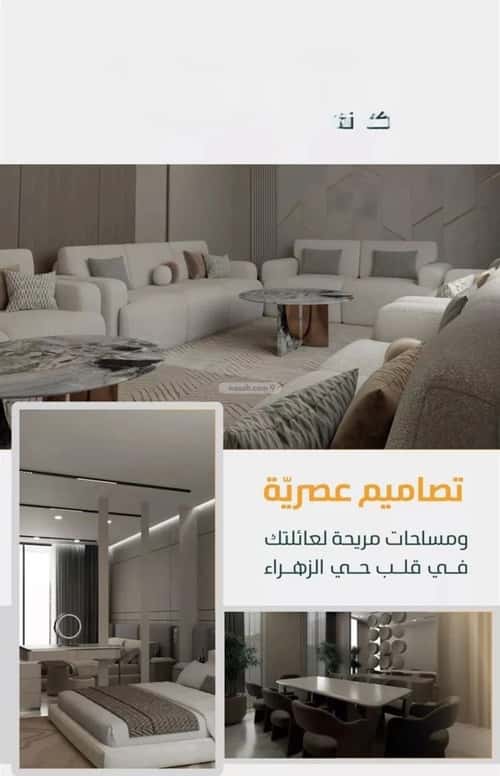 شقة ب 3 غرف الزهراء، شمال جدة، جدة