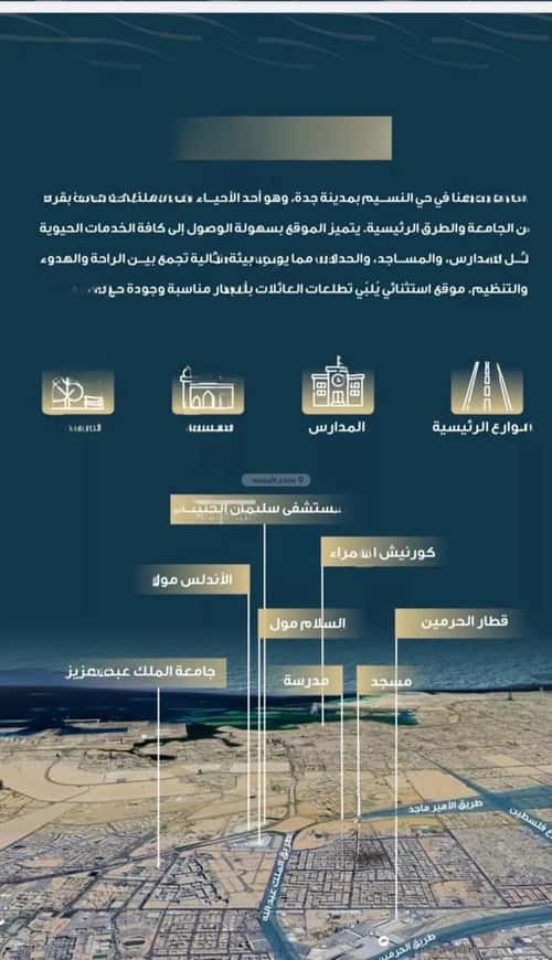 Apartment with 4 Bedrooms Al Naseem, South Jeddah, Jeddah