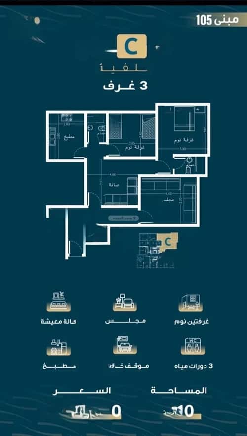 Apartment with 3 Bedrooms Al Naseem, South Jeddah, Jeddah