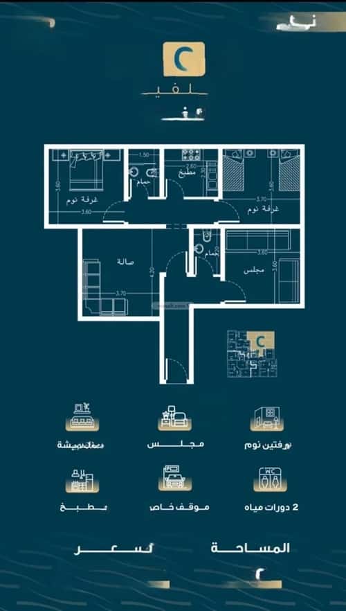 Apartment with 3 Bedrooms Al Naseem, South Jeddah, Jeddah