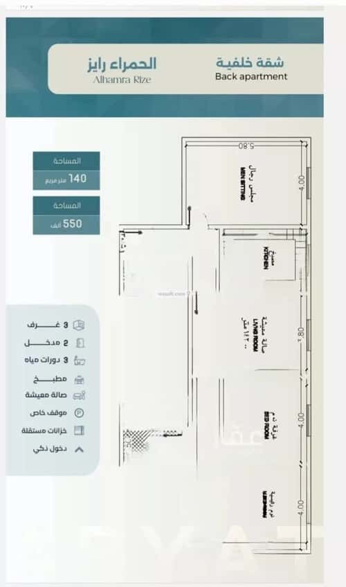 Apartment with 3 Bedrooms Al Hamrah, North Jeddah, Jeddah