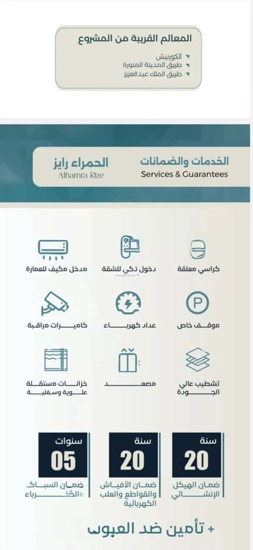 شقة ب 3 غرف الحمراء، شمال جدة، جدة