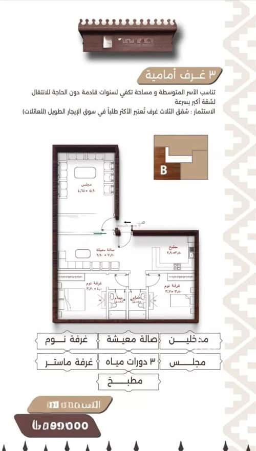 Apartment with 3 Bedrooms Al Naeem, North Jeddah, Jeddah