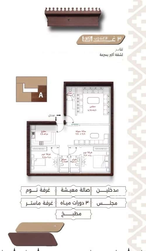 Apartment with 3 Bedrooms Al Naeem, North Jeddah, Jeddah