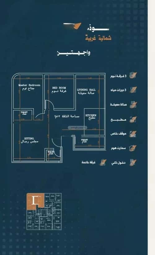 Apartment with 3 Bedrooms Al Rabbwah, North Jeddah, Jeddah