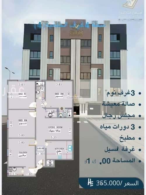 Apartment with 4 Bedrooms Al Rayaan, East Jeddah, Jeddah