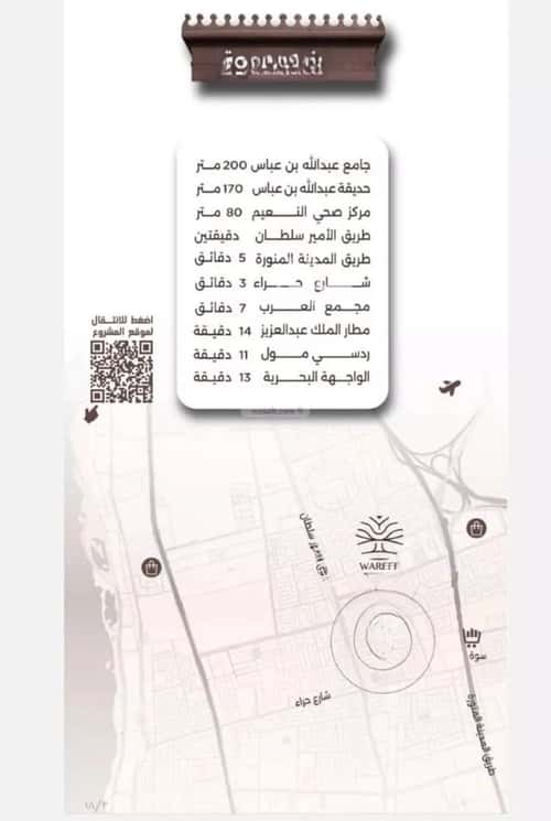 شقة ب 5 غرف النعيم، شمال جدة، جدة