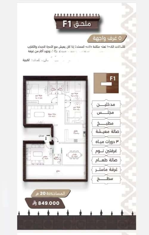 شقة ب 5 غرف النعيم، شمال جدة، جدة