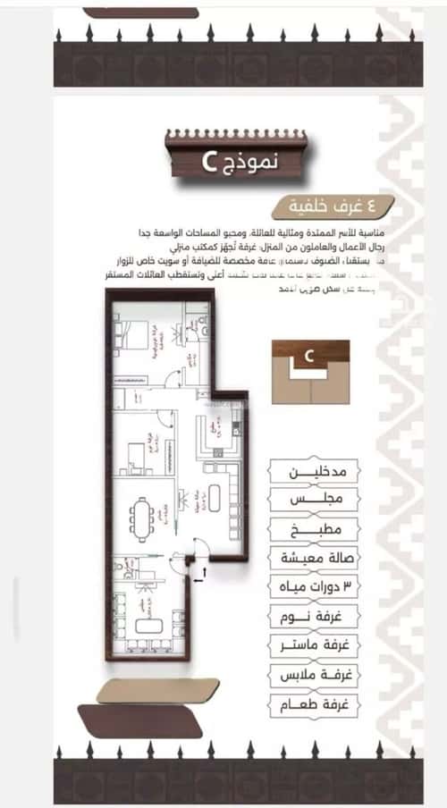 Apartment with 4 Bedrooms Al Naeem, North Jeddah, Jeddah